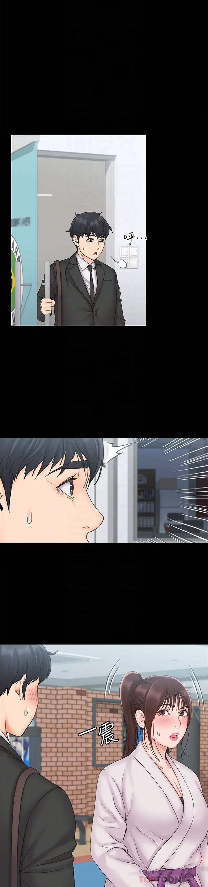 我投降了,女教练第18话-闯入更衣室的她!