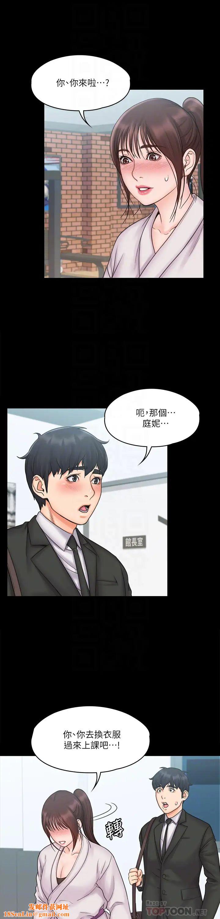 我投降了,女教练第18话-闯入更衣室的她!