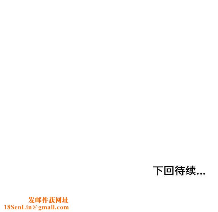 有什么了不起的!第3话