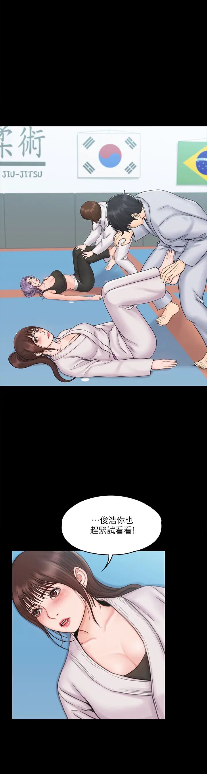 我投降了,女教练第18话-闯入更衣室的她!