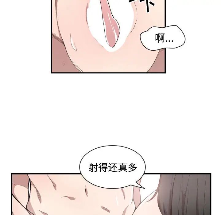 有什么了不起的!第4话