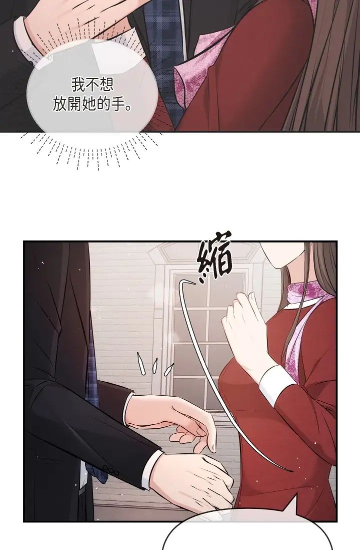 可疑的代表第55话-和我永远在一起吧