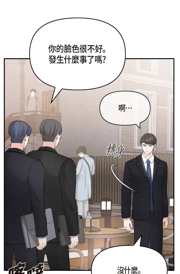 可疑的代表第55话-和我永远在一起吧