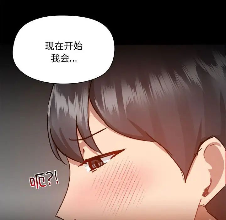 爱玩游戏的女人们第74话