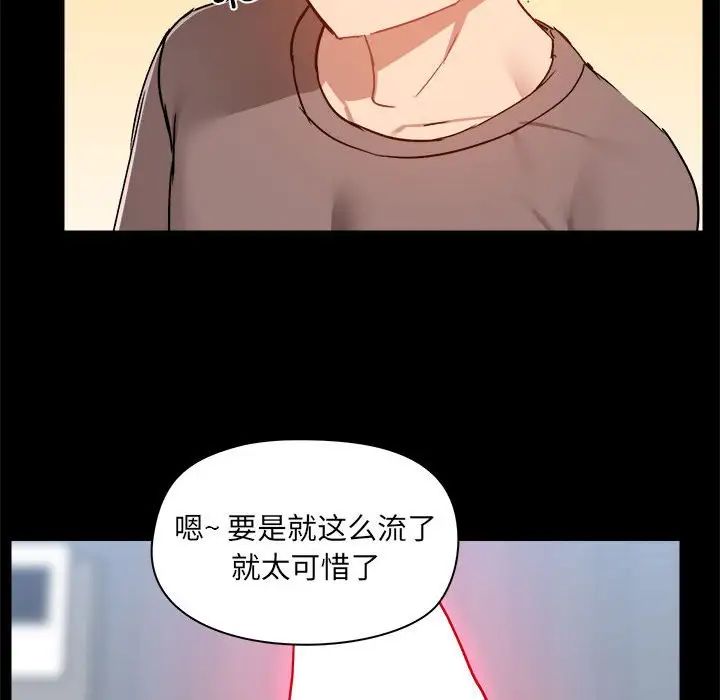 爱玩游戏的女人们第74话