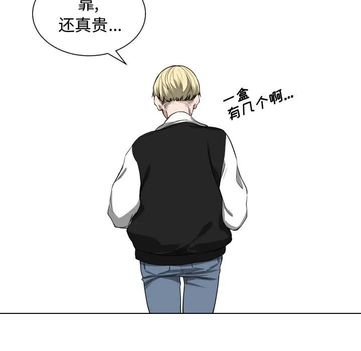 有什么了不起的!第4话