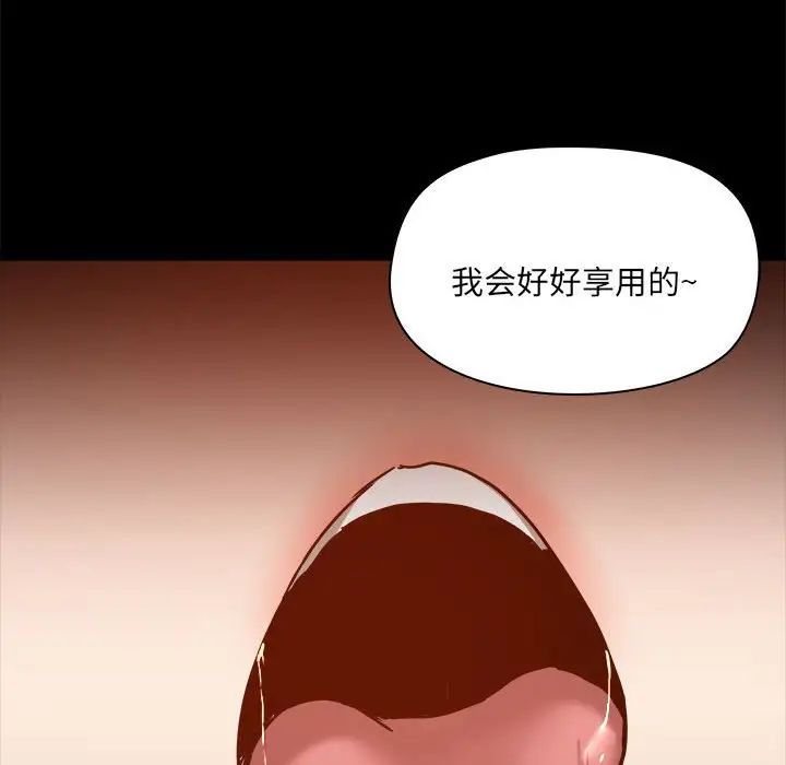爱玩游戏的女人们第74话