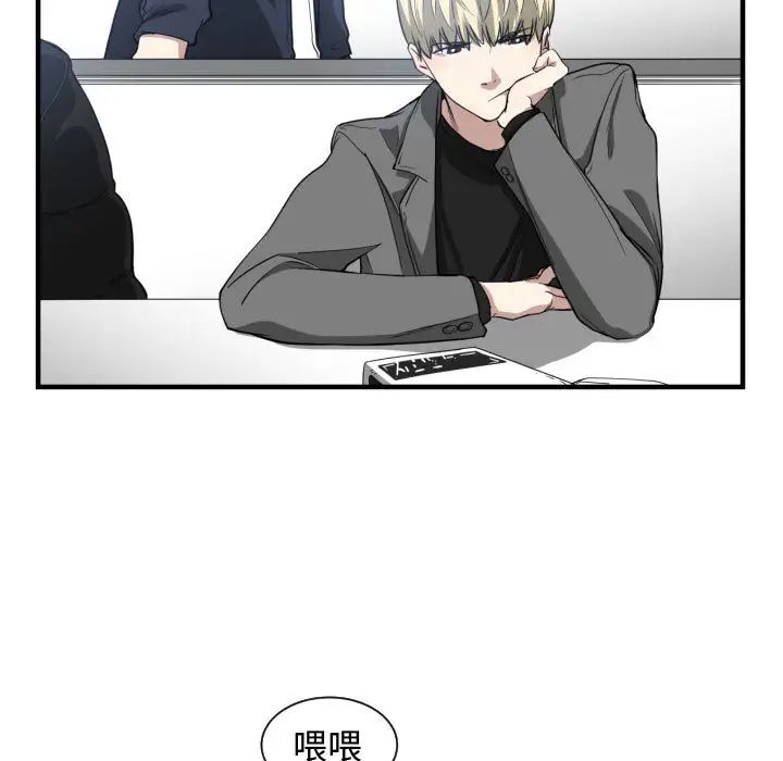 有什么了不起的!第4话