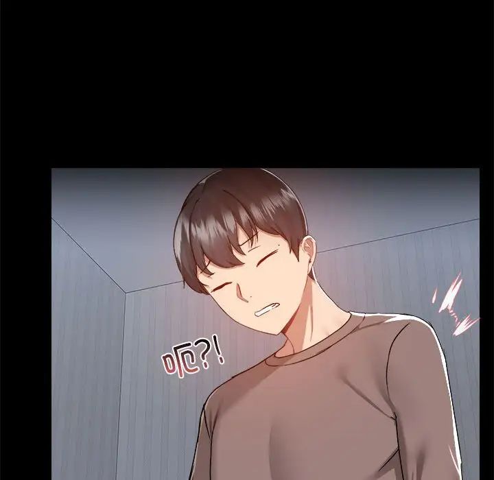 爱玩游戏的女人们第74话