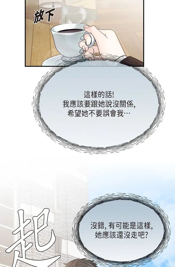 可疑的代表第55话-和我永远在一起吧