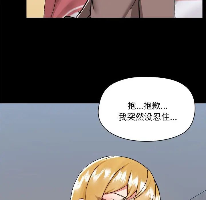 爱玩游戏的女人们第75话