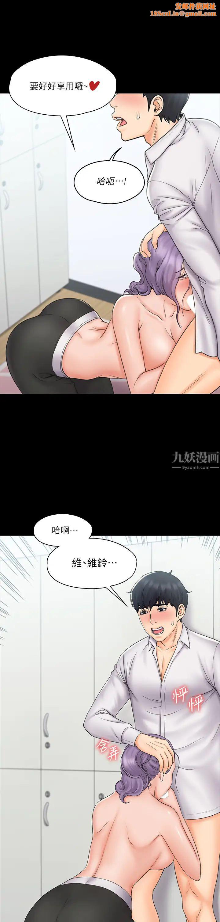 我投降了，女教练第19话-俊浩你忍得住吗?