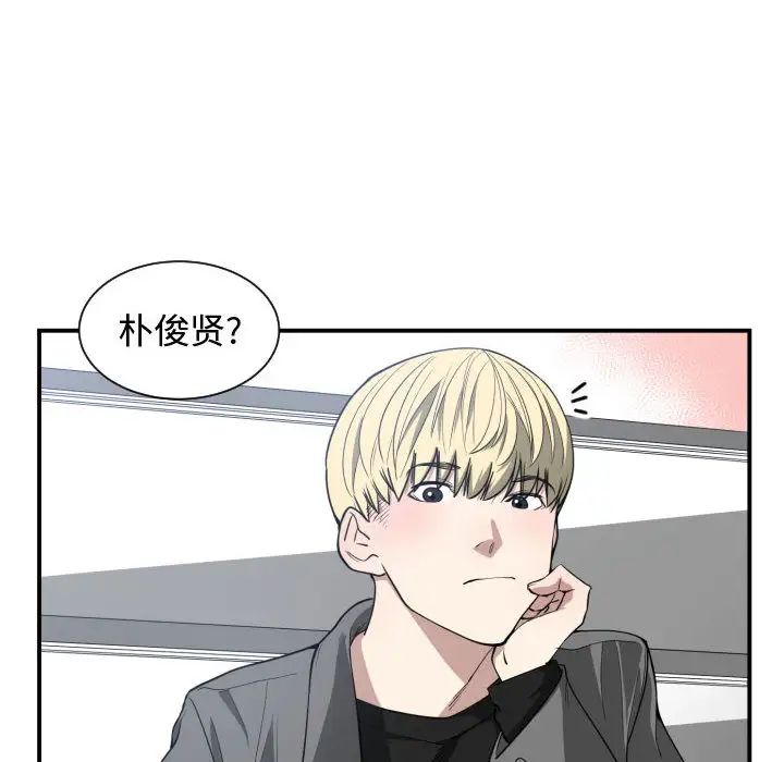 有什么了不起的!第4话