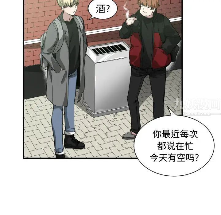 有什么了不起的!第4话