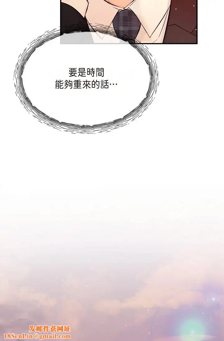 可疑的代表第55话-和我永远在一起吧