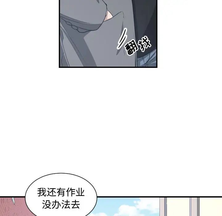 有什么了不起的!第4话