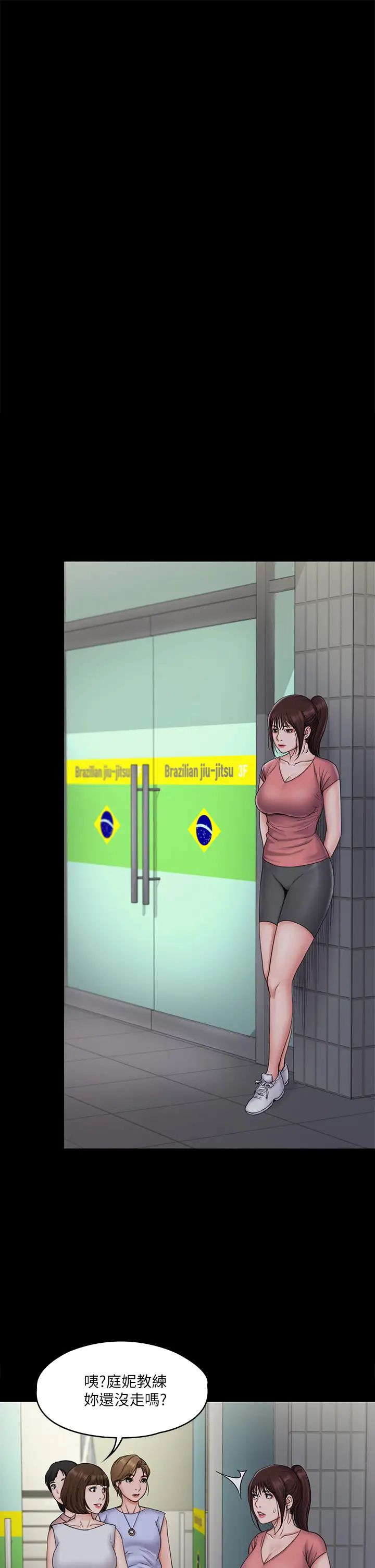 我投降了，女教练第19话-俊浩你忍得住吗?