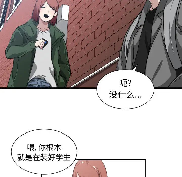 有什么了不起的!第4话