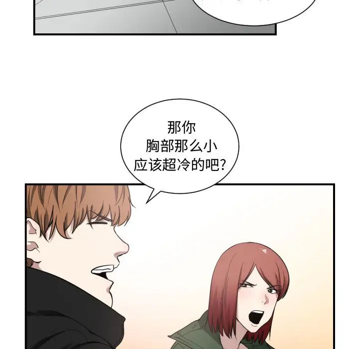 有什么了不起的!第4话