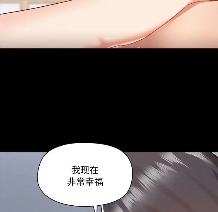 爱玩游戏的女人们第75话