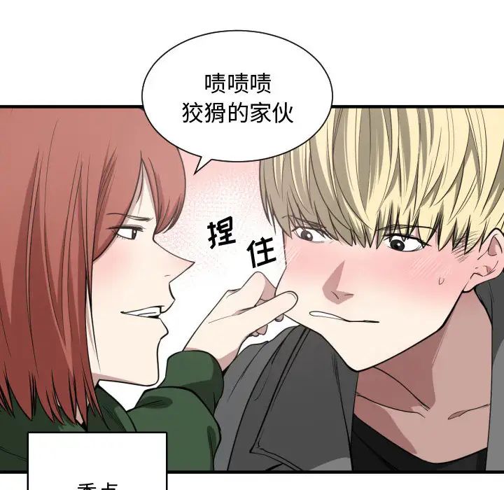 有什么了不起的!第4话