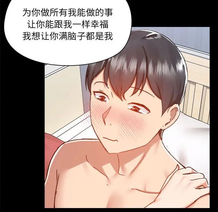 爱玩游戏的女人们第75话