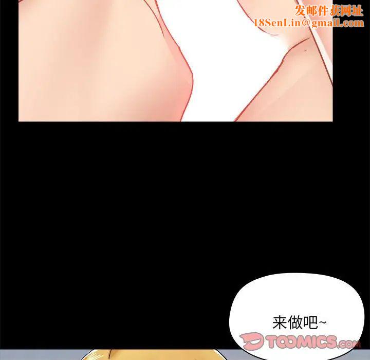 爱玩游戏的女人们第75话