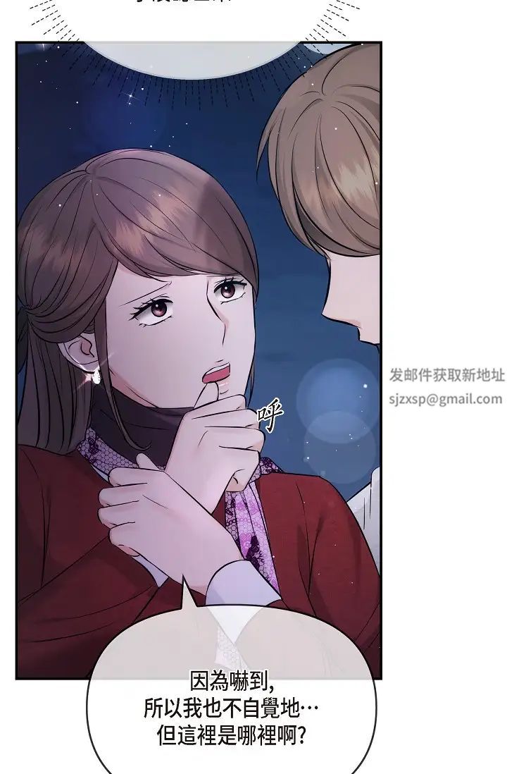 可疑的代表第55话-和我永远在一起吧