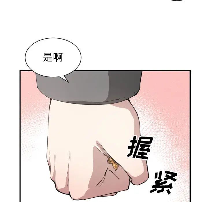 有什么了不起的!第4话