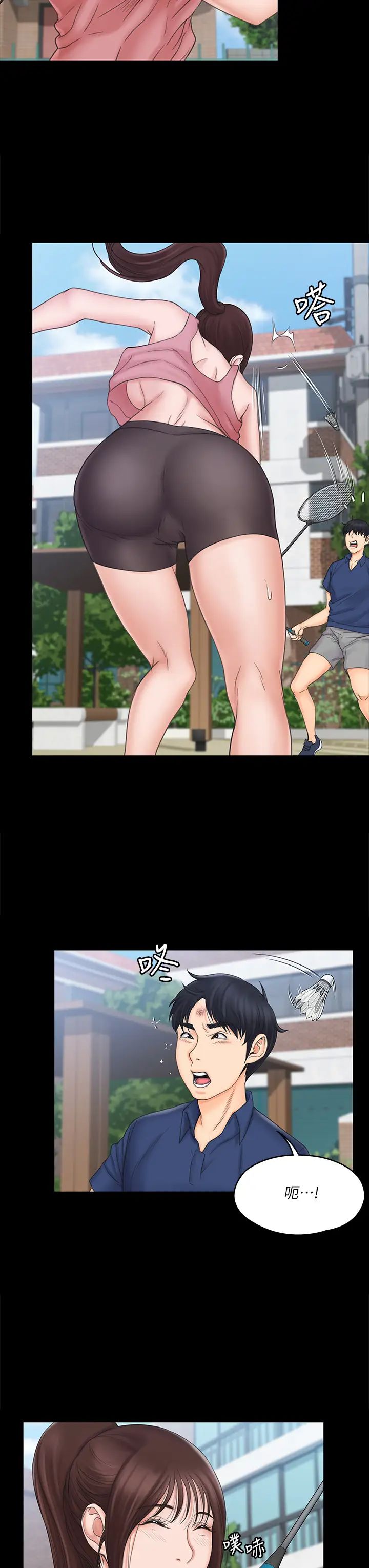 我投降了，女教练第20话-今晚留在我身边