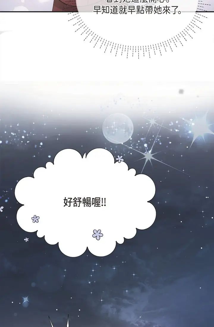 可疑的代表第55话-和我永远在一起吧