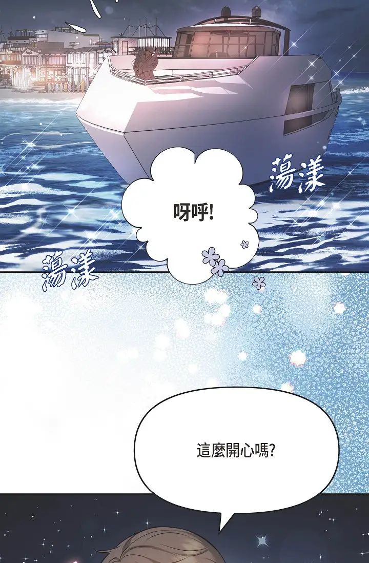可疑的代表第55话-和我永远在一起吧