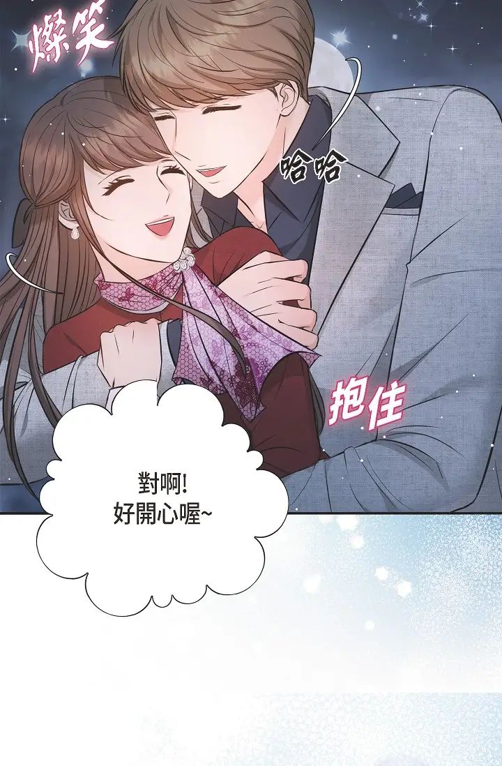 可疑的代表第55话-和我永远在一起吧