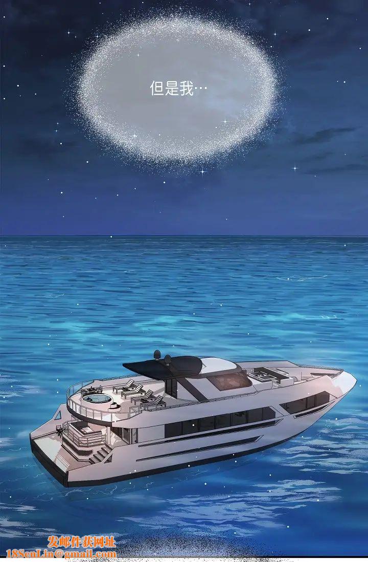 可疑的代表第55话-和我永远在一起吧