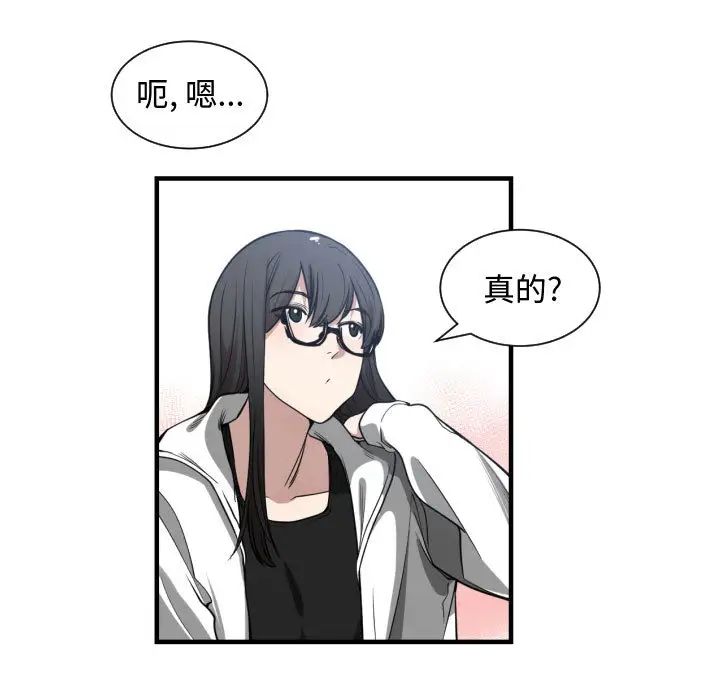 有什么了不起的!第5话