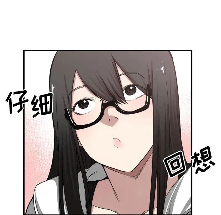 有什么了不起的!第5话