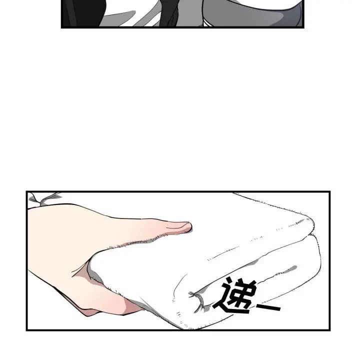 有什么了不起的!第5话