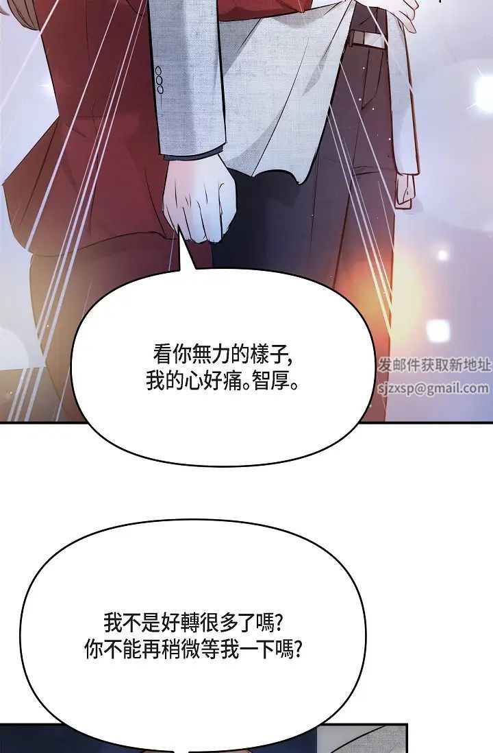 可疑的代表第56话-要试试SM吗…?