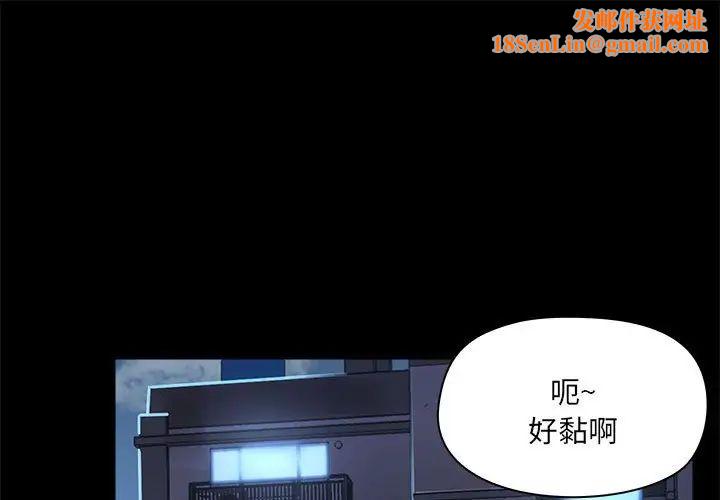 爱玩游戏的女人们第76话