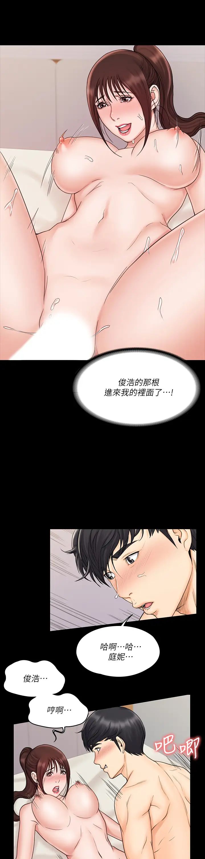 我投降了,女教练第21话-火热交缠的身心