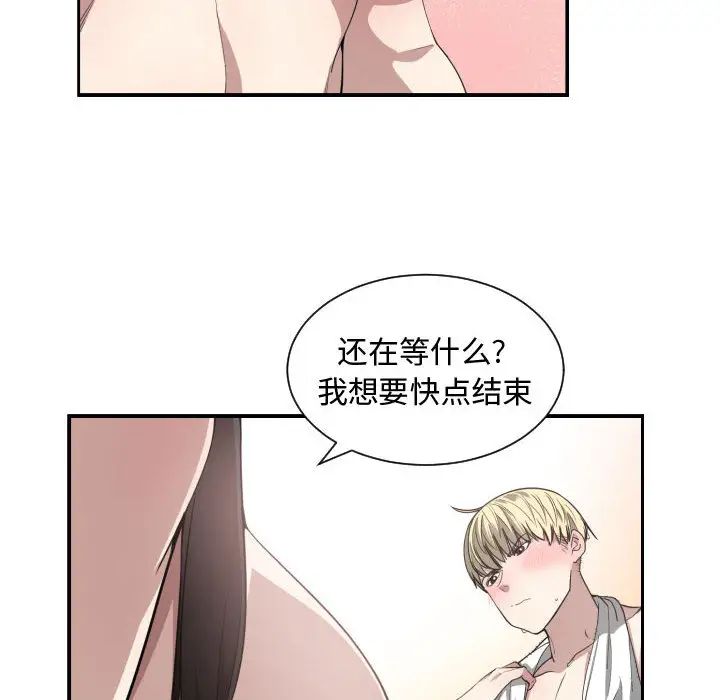 有什么了不起的!第5话