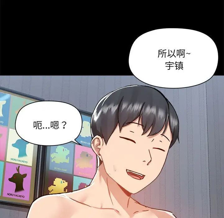 爱玩游戏的女人们第76话