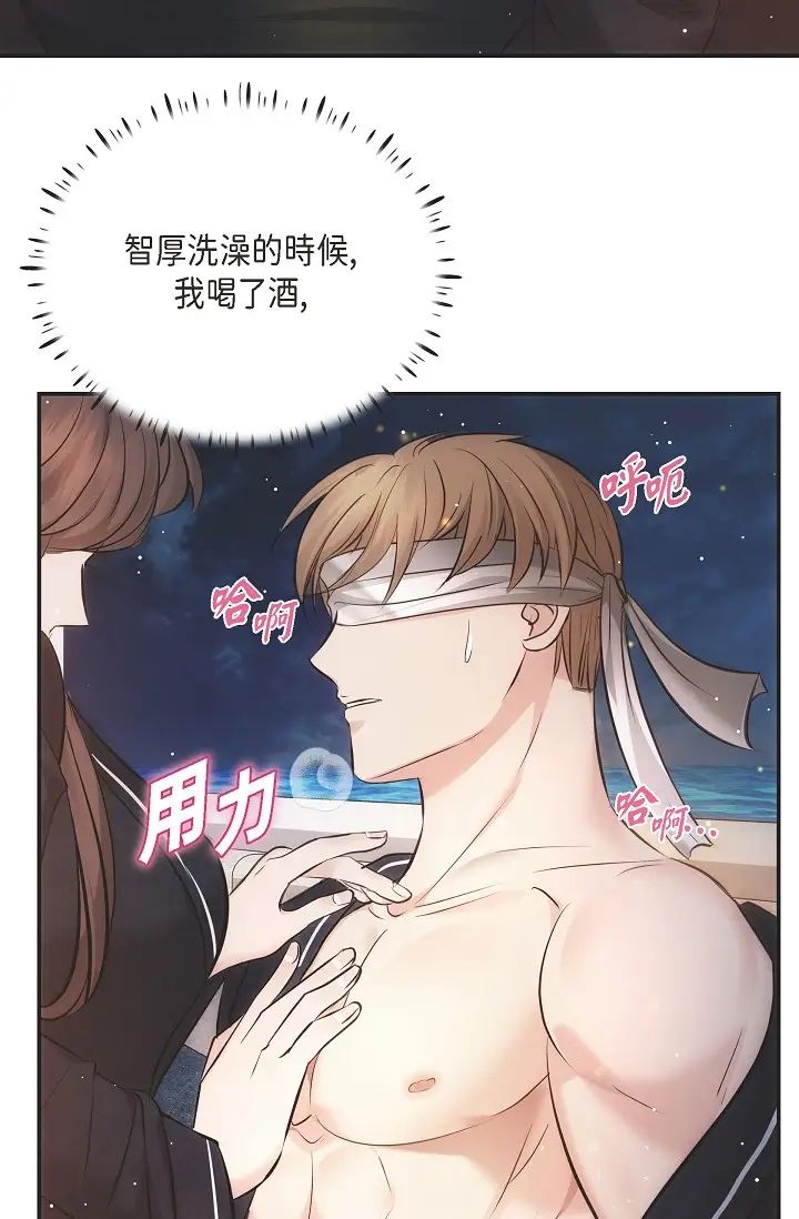 可疑的代表第56话-要试试SM吗…?