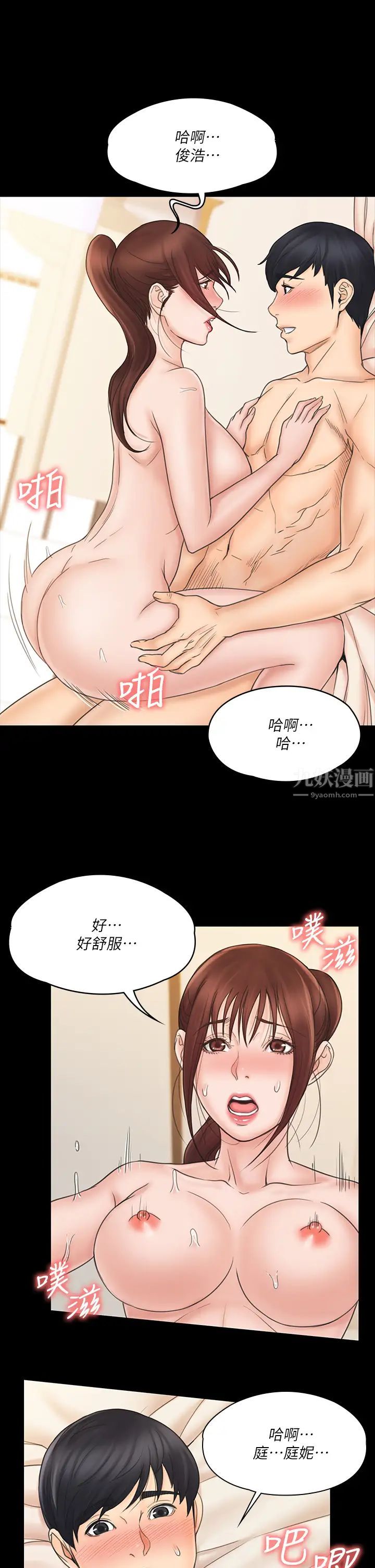 我投降了,女教练第22话-今晚不会放过你