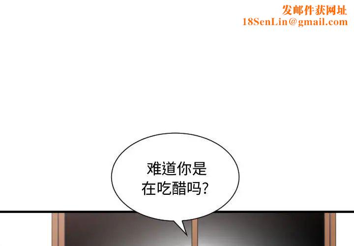 有什么了不起的!第6话