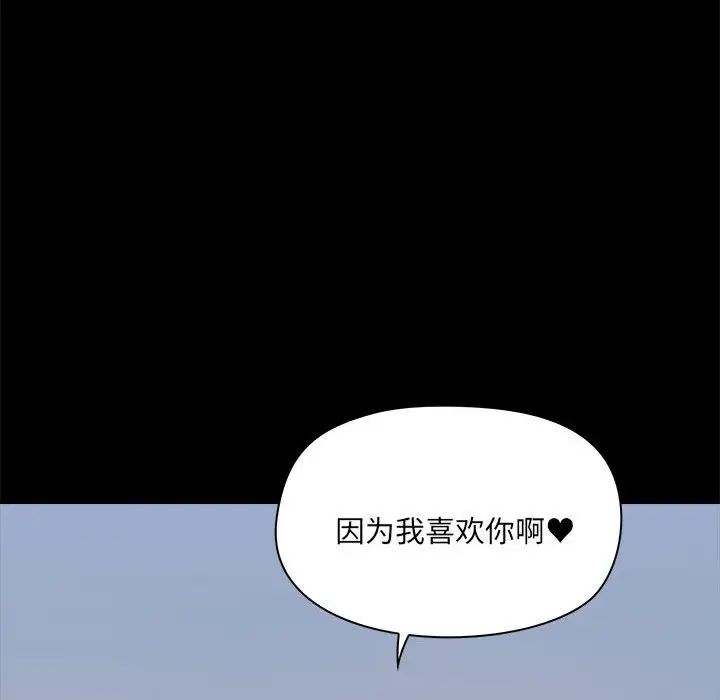 爱玩游戏的女人们第76话