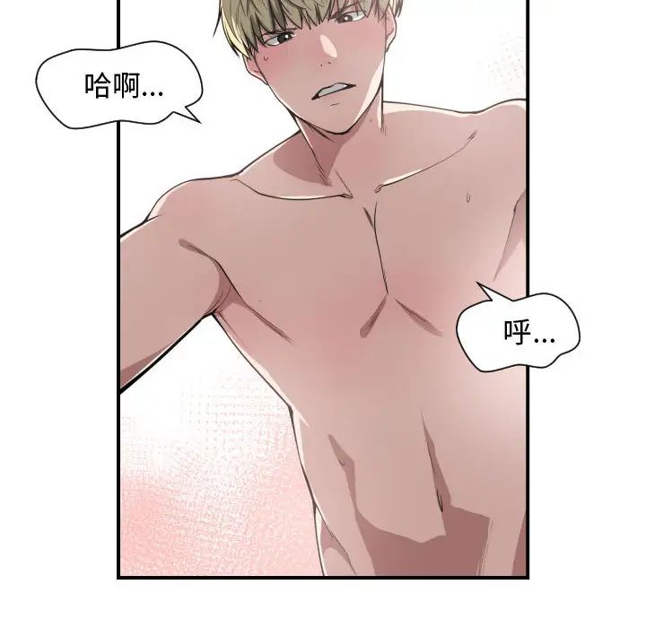 有什么了不起的!第6话