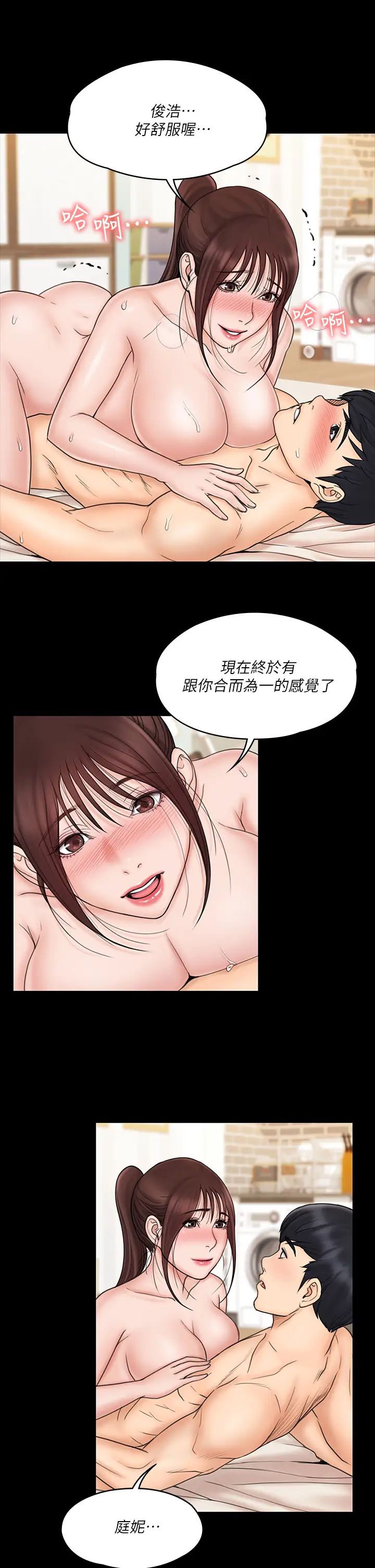 我投降了,女教练第22话-今晚不会放过你