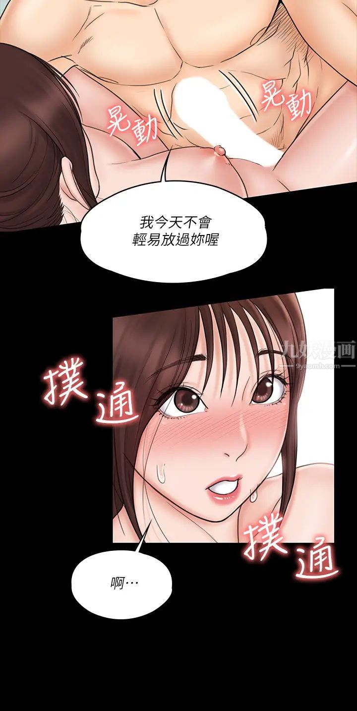 我投降了,女教练第22话-今晚不会放过你