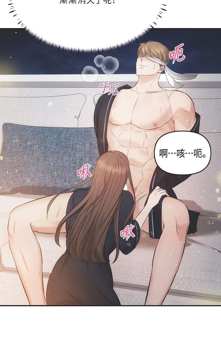 可疑的代表第56话-要试试SM吗…?